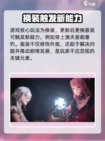 无限暖暖出了吗介绍截图4