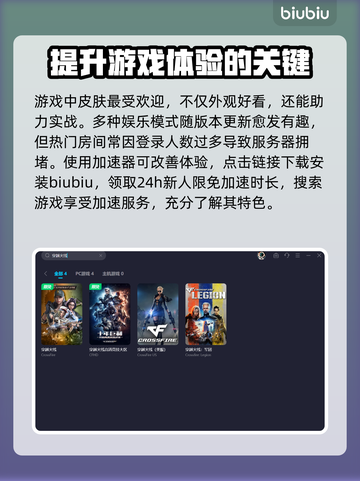 穿越火线卡顿跳屏🔥用这款加速器秒解决！截图3