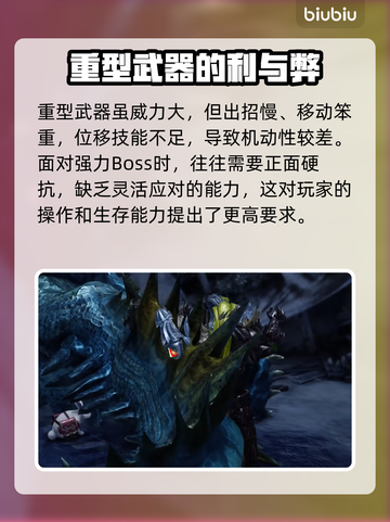 命运方舟毁灭者🔥超强角色定位分析来啦！截图3