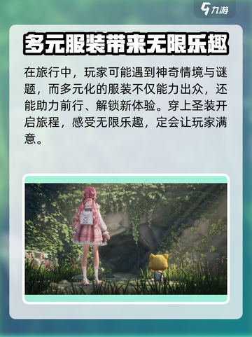 无限暖暖是单机吗介绍截图4