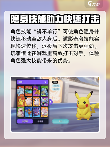 宝可梦大集结首充宝可梦是什么介绍截图3