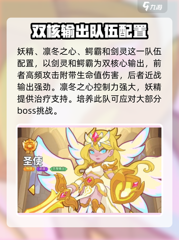 快来当领主最强阵容🔥游戏党必看！👇截图3