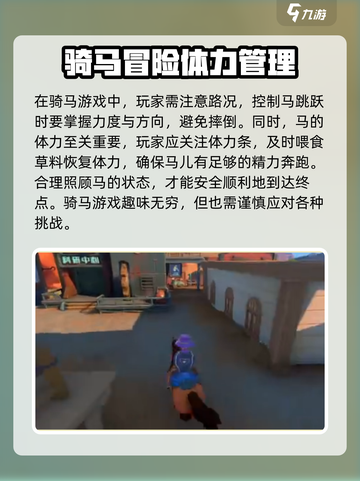 《沙石镇时光》骑马卡住？💥一招通关骑马任务！🐎截图3