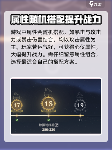 鸣潮4cost声骸属性有哪些介绍截图4