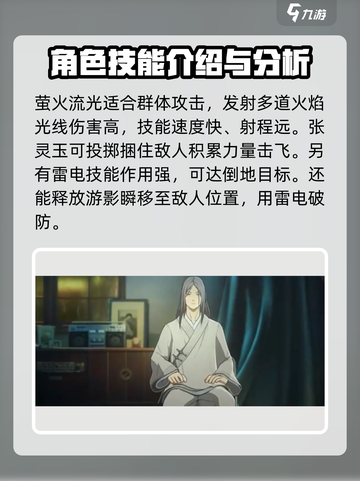 异人之下手游角色技能介绍介绍截图3