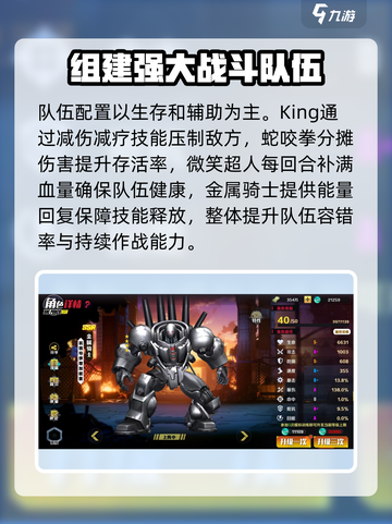 一拳超人正义执行🔥45层通关秘籍💥截图3