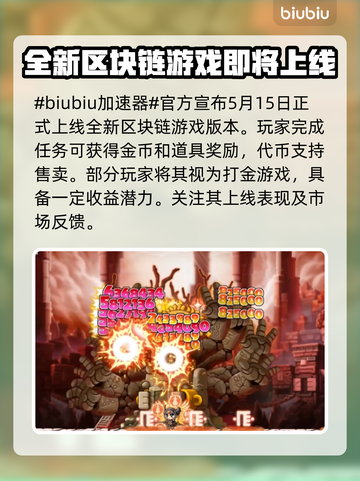 冒险岛N上线时间公布！🔥玩家期待已久🎉截图2
