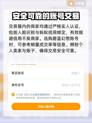 碧蓝幻想😎买号平台链接大公开！速来👇截图3
