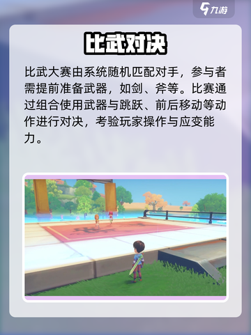 💥波西亚时光擂台激战开启！⚔截图3