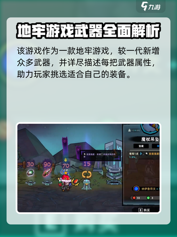 失落城堡2大小介绍介绍截图3