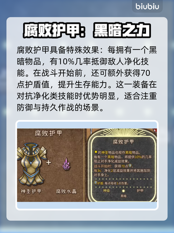 背包乱斗全图鉴🔥游戏党必看！收藏✔截图4
