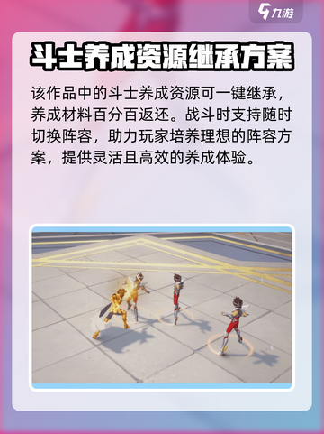 圣斗士星矢重生2上线时间🔥等你来战！截图4