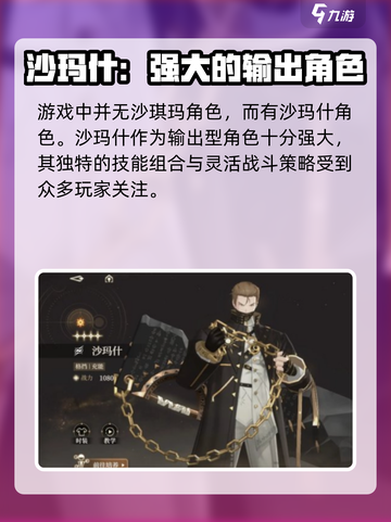 黑色信标沙琪玛怎么样介绍截图2