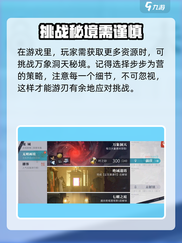 归龙潮万象玩法介绍介绍截图2