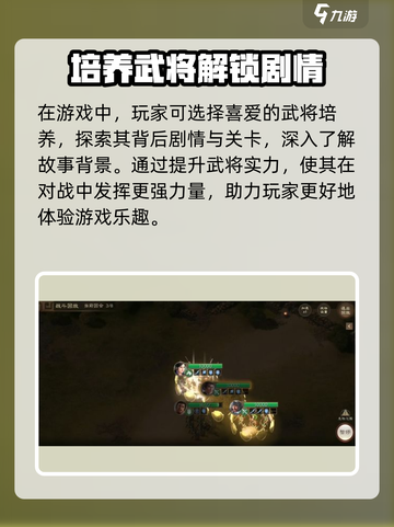 三国志战棋版安卓版免费下载介绍截图5
