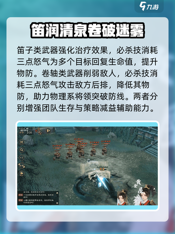 三国志异闻录🔥武器大全与效果揭秘！截图2