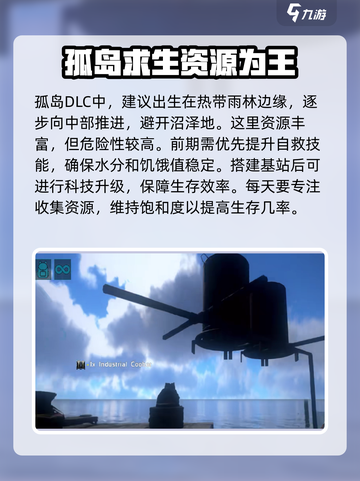 方舟终极移动版🔥孤岛玩法地图全揭秘🎉截图3