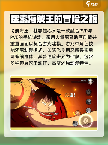 航海王壮志雄心游戏介绍介绍截图2