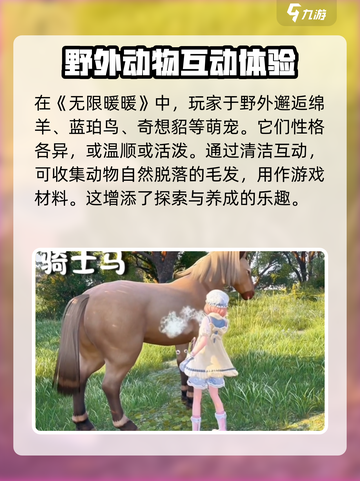 无限暖暖动物清洁📖宠物清洗大揭秘！🐾截图2