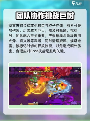 英勇之地🔥手把手教你秒杀凋零古树！💎截图4