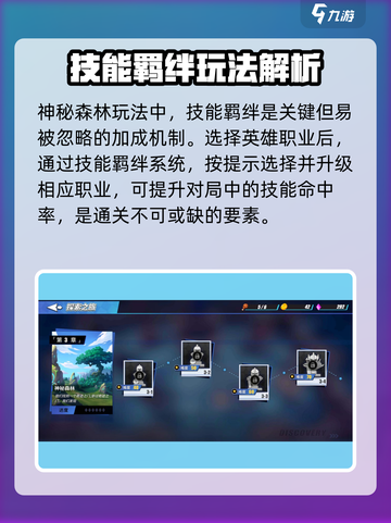 《物质与魔法》神秘森林玩法大揭秘！🌿✨截图2