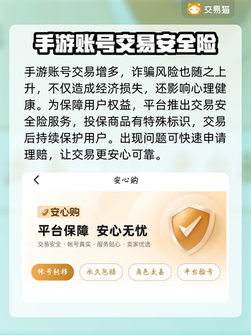 传说对决账号交易🔥安全平台推荐🎮截图3