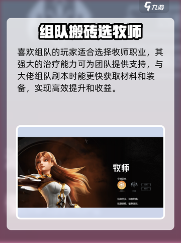 塔瑞斯世界🔥搬砖必看！最快赚钱职业大曝光🎮截图5