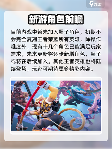 《星之破晓》惊现墨子！神秘角色大揭秘💥截图2