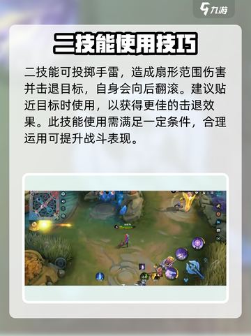 决胜巅峰莱斯丽强度怎么样介绍截图4