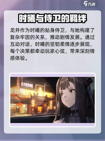王者荣耀：新月同行曦身份大起底！😱截图3