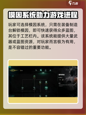 七日世界枪械蓝图获得方法介绍截图3