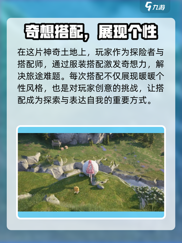 无限暖暖🎉心愿原野：揭秘主要玩法与惊喜内容！截图6
