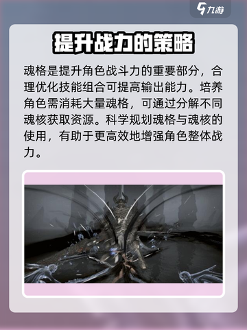 古魂玩家必看！魂格不够这样解决🔥截图4