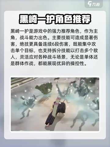 死神境界刀鸣🔥新手必看！这样玩才爽！！截图5