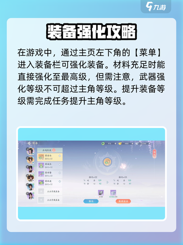浮生忆玲珑装备强化🔥玩法超详细分享！截图4