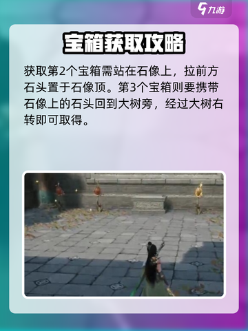 仙剑世界苏州城地灵洞天谜题攻略介绍截图3