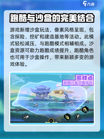 超时空跑跑在哪玩介绍截图4