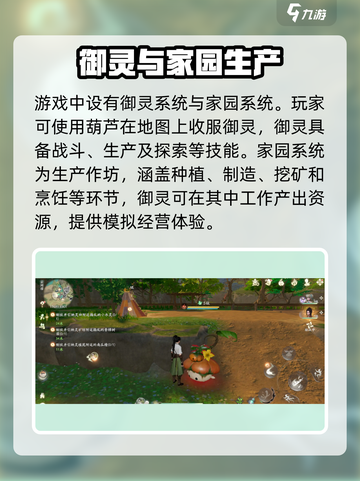 仙剑世界测评介绍截图3