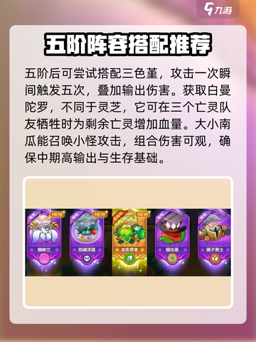 永恒徽章亡灵系攻略介绍截图5