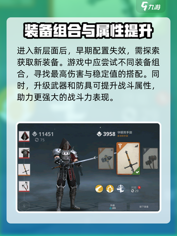 暗影格斗3🔥琼的层面升级方法大公开！截图3