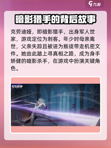 龙石战争暗影猎手是谁介绍截图2