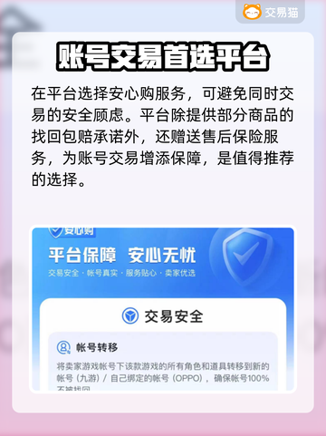 明日之后账号交易平台推荐💥安全靠谱💡截图4