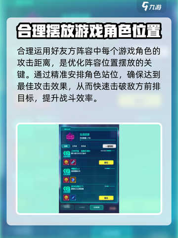 跃迁旅人4-32攻略介绍截图3