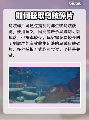 潜水员戴夫乌贼皮肤碎片获取攻略✨🎮截图2