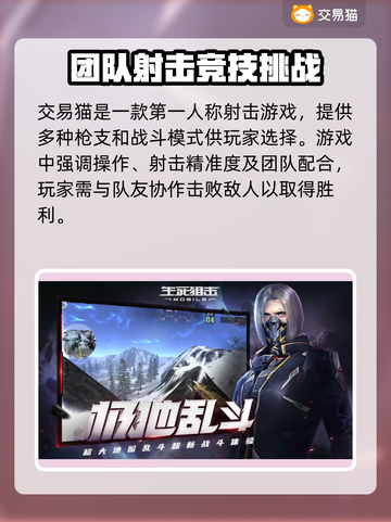 生死狙击账号交易平台🔥可靠又安全！截图2