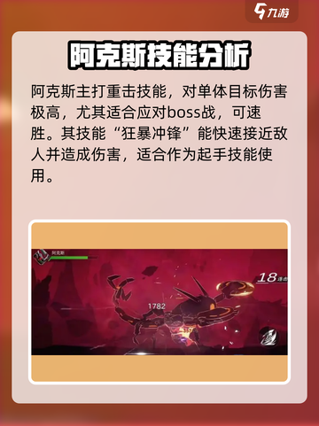 火柴人联盟3阿克斯怎么样介绍截图3