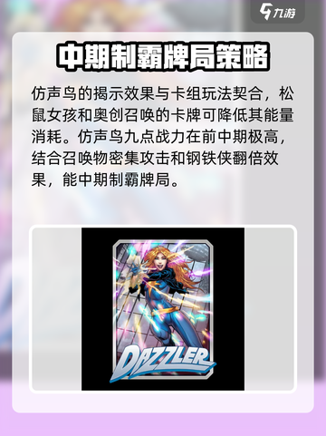 漫威终极逆转：钢铁侠最强阵容🔥💥游戏必备！截图4
