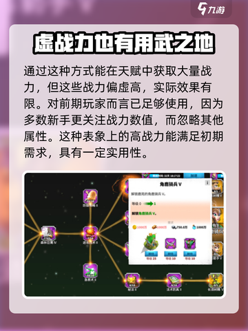 万龙觉醒💥战力飙升秘籍，快速称霸游戏✨截图4