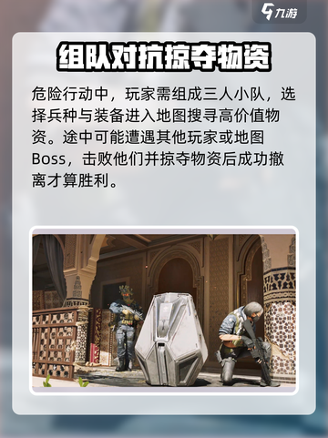 三角洲行动有什么模式介绍截图3