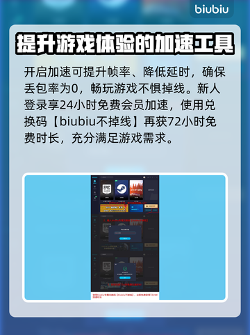 地铁觉醒😎免费加速器推荐，玩手游必备！截图5